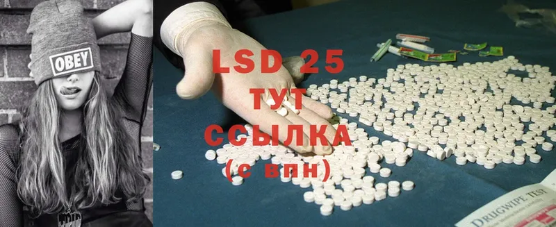 LSD-25 экстази кислота  нарко площадка клад  МЕГА онион  Грайворон  купить наркоту 