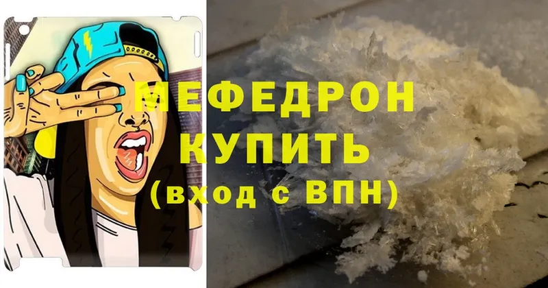 Меф mephedrone  KRAKEN ссылка  Грайворон 